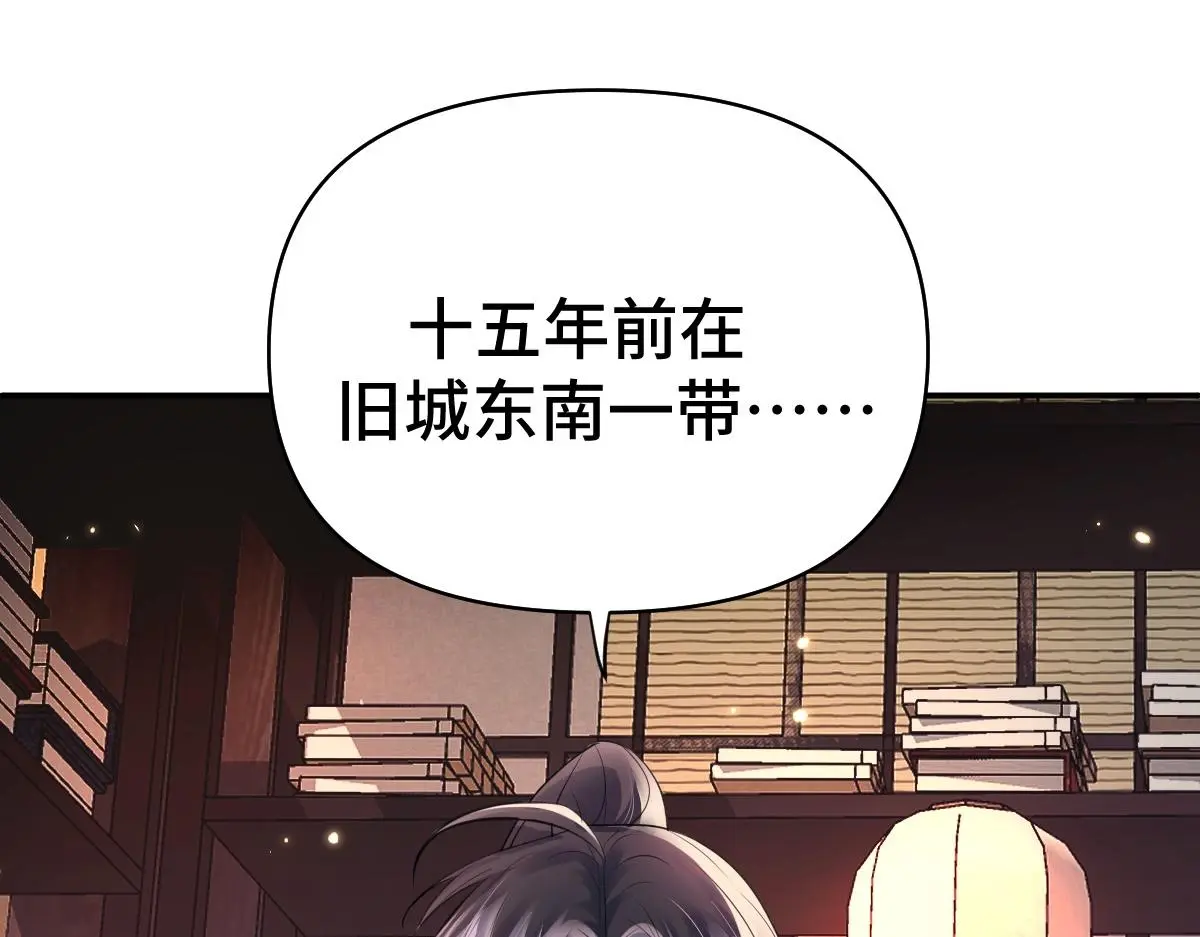 第36话 寻得新线索77