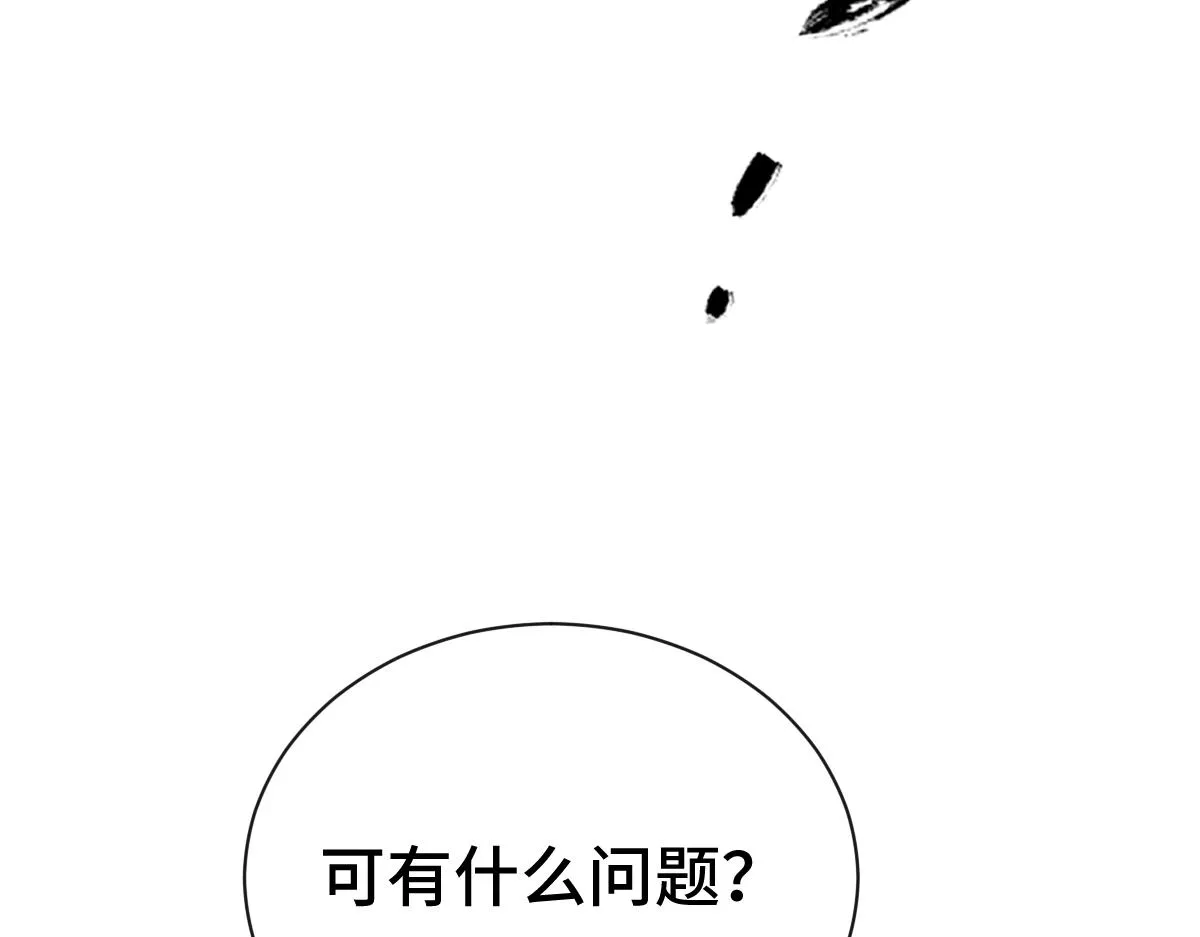 第70话 边凛发现端倪36