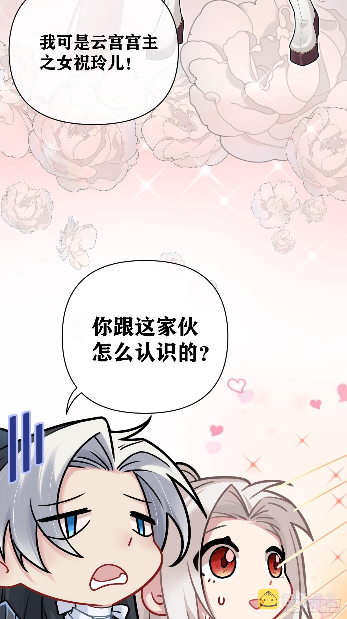 第18话 哪里来的小妖精7