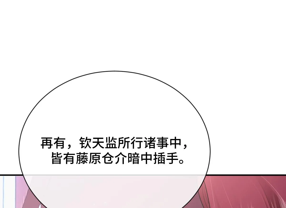 第84话 中意之人23