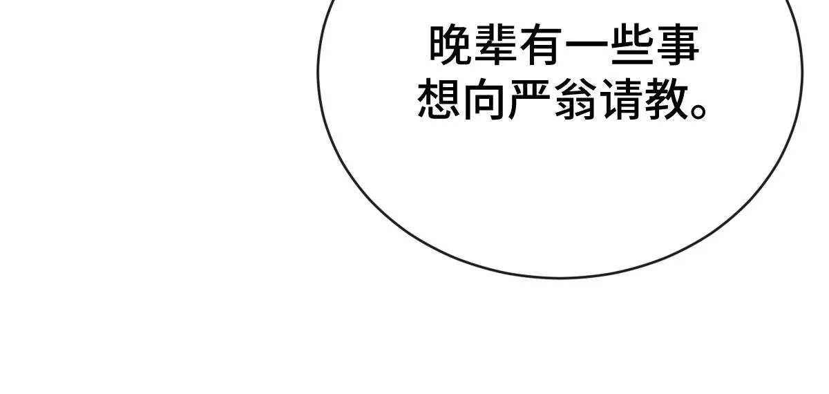 第70话 边凛发现端倪63