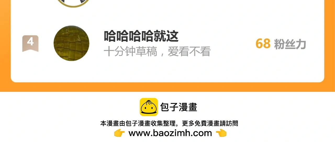 第32话 围攻九华山82