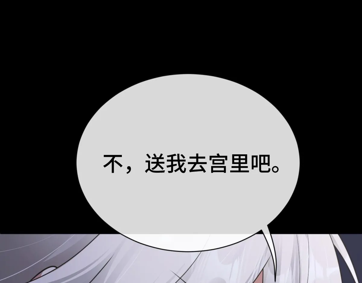第69话 边凛的选择29