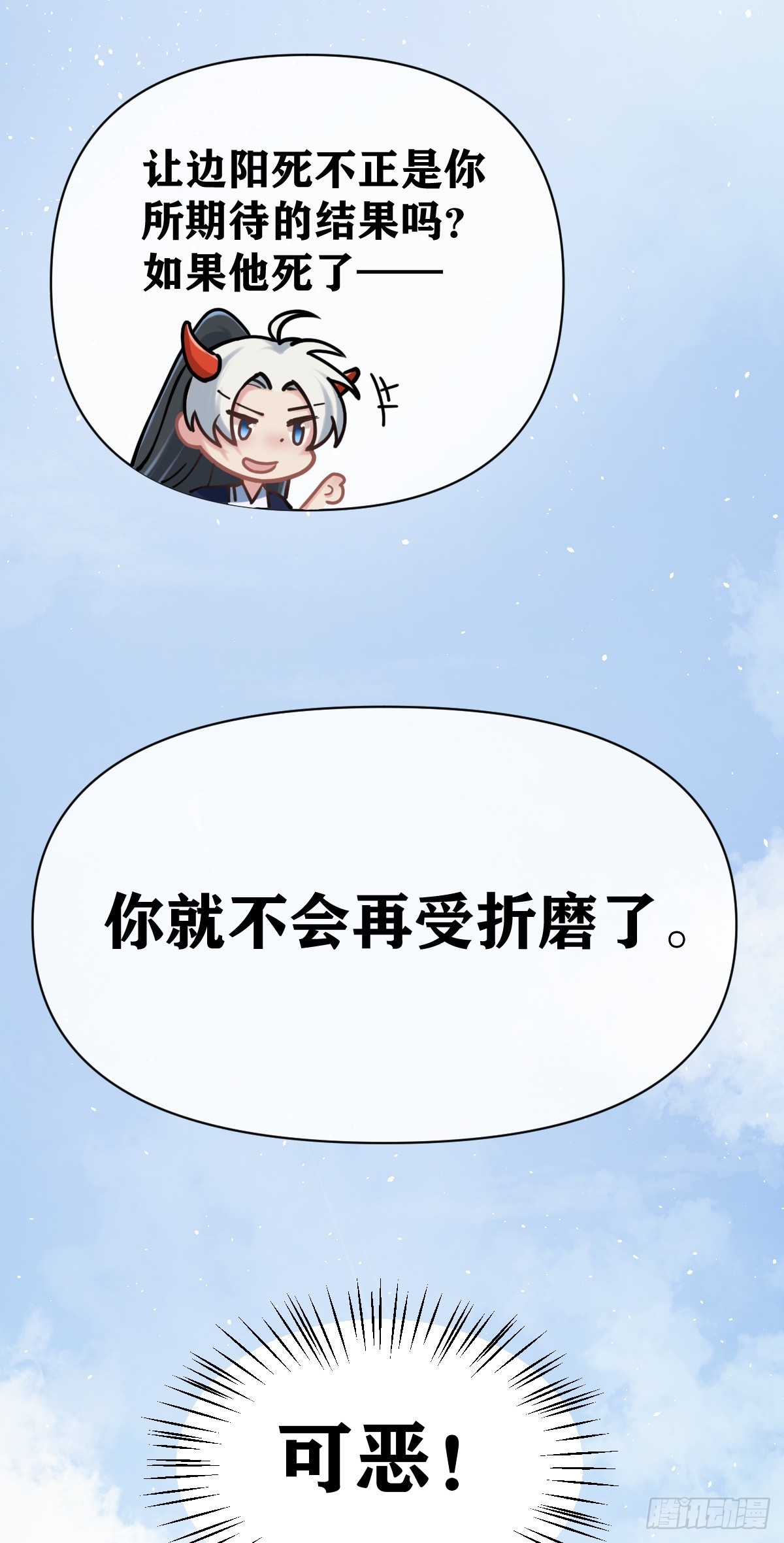 第18话 哪里来的小妖精35