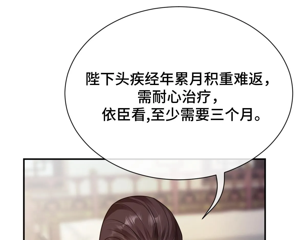 第67话 藤原的阴谋77
