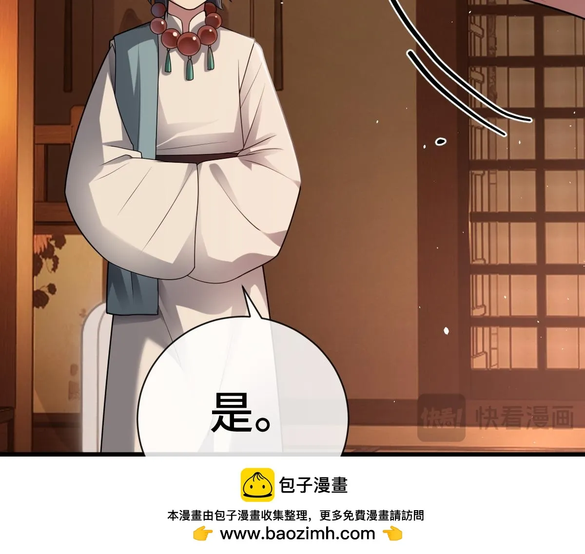 第84话 中意之人122