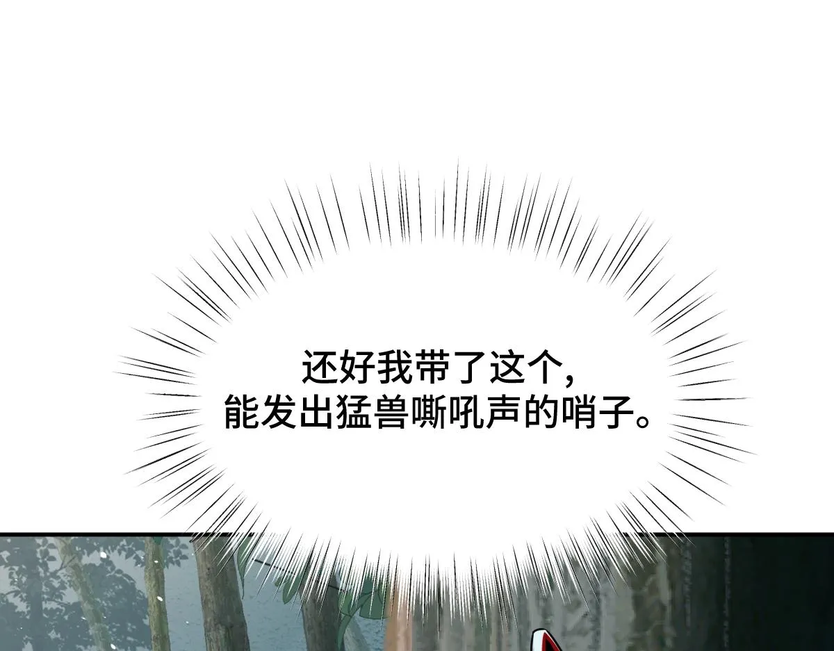 第78话 银秋刺杀行动36