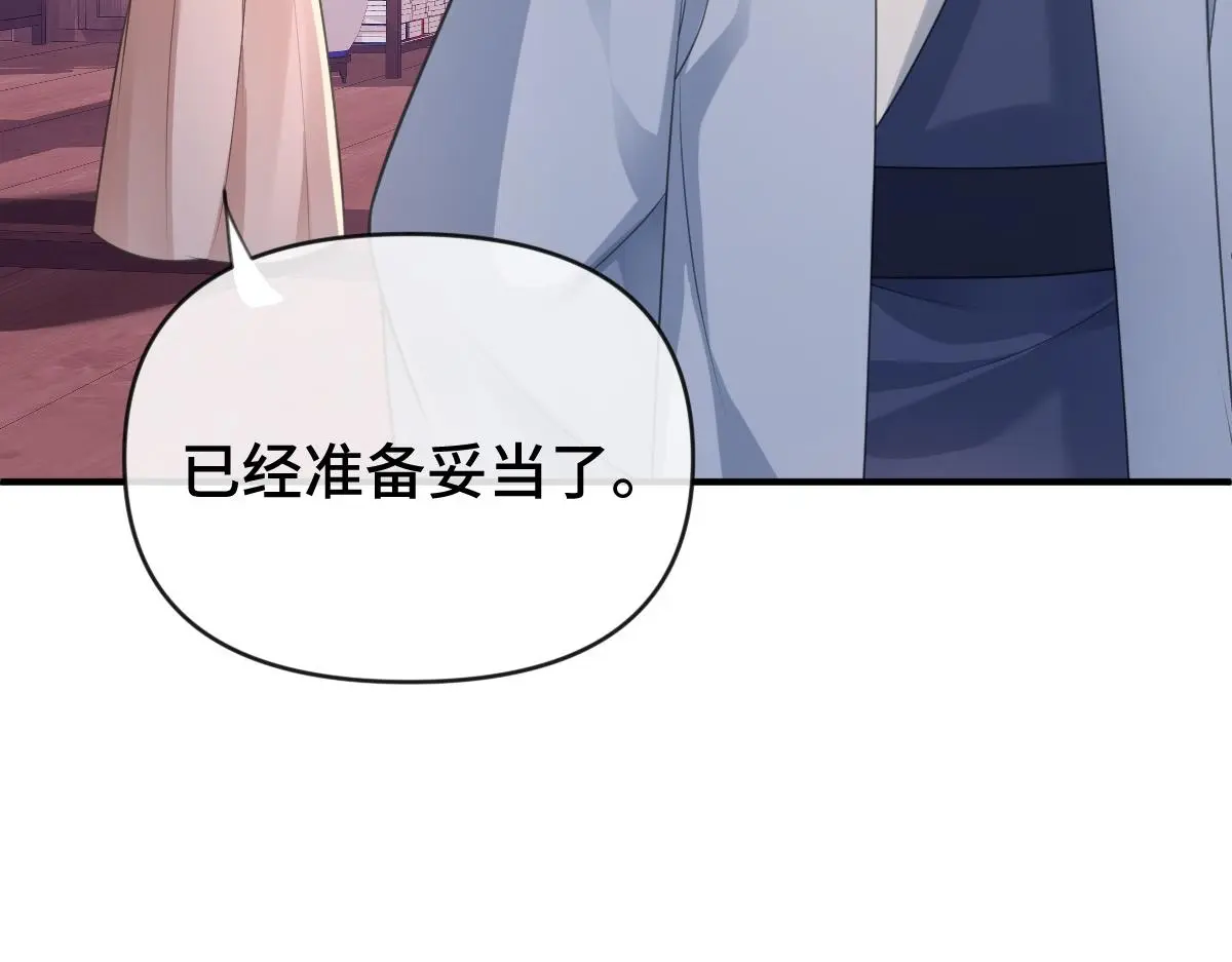 第39话 宫内遇刺20