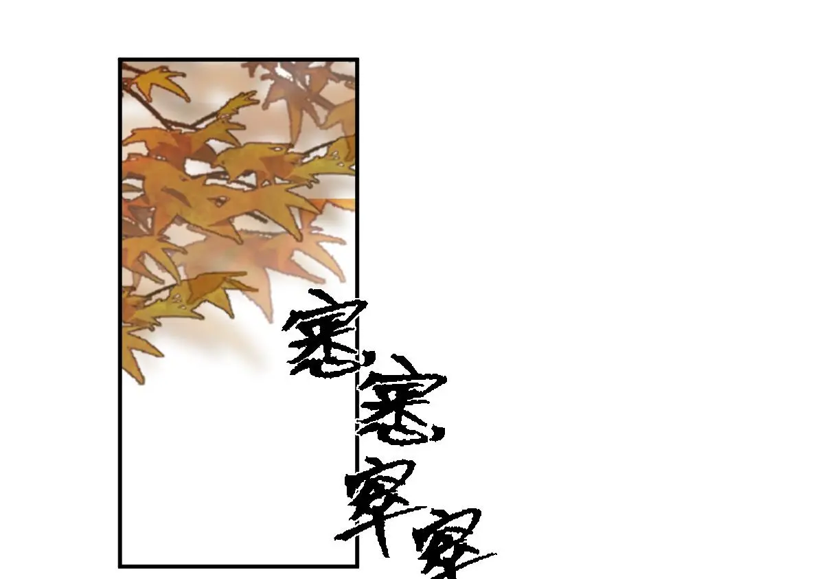 第33话 挑拨离间12