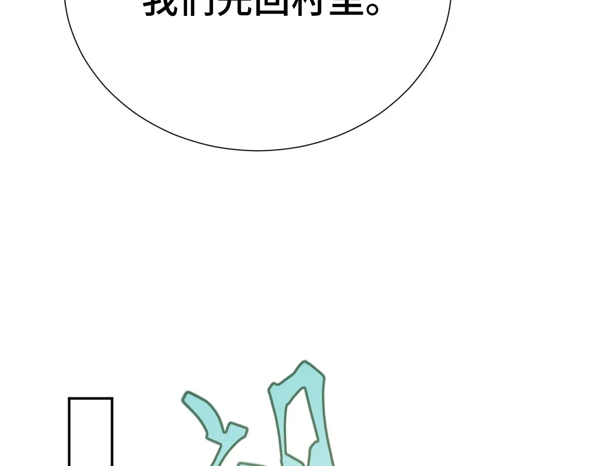 第62话 神罚的真相21