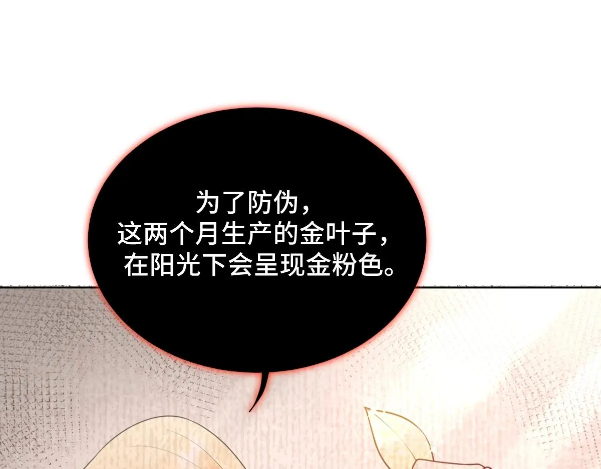 第48话 线索浮出水面32