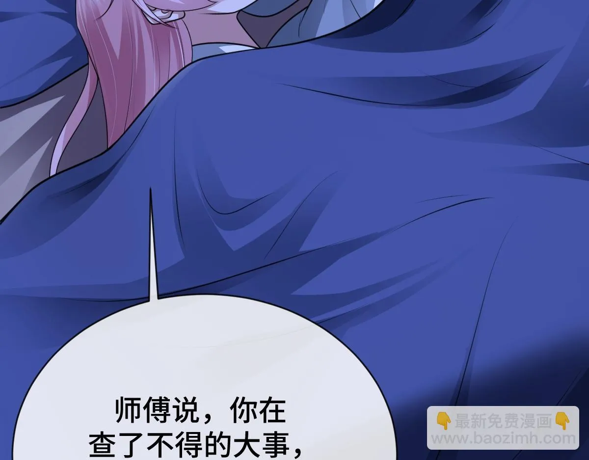 第73话 银秋身份遭怀疑38
