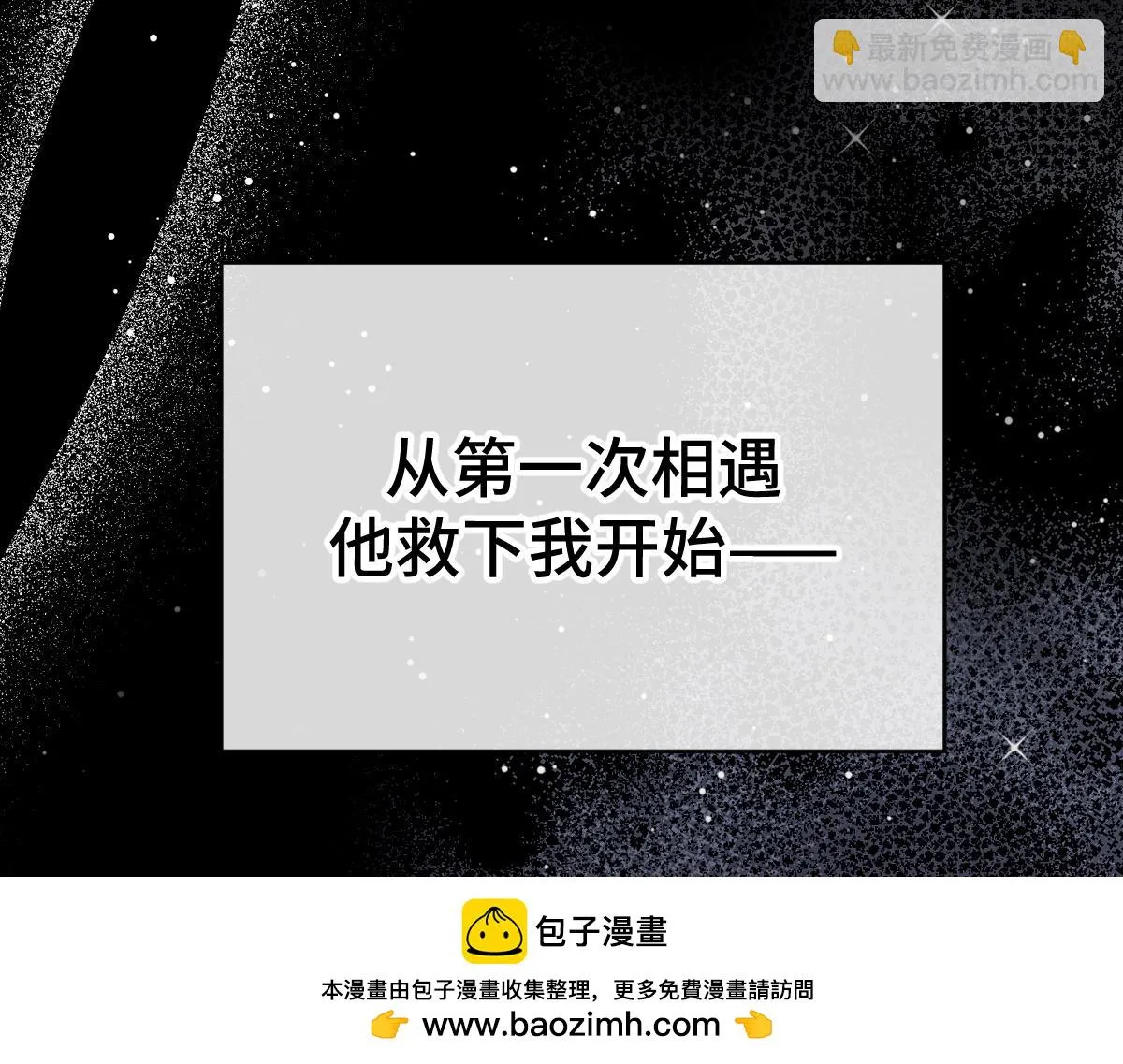 第73话 银秋身份遭怀疑54