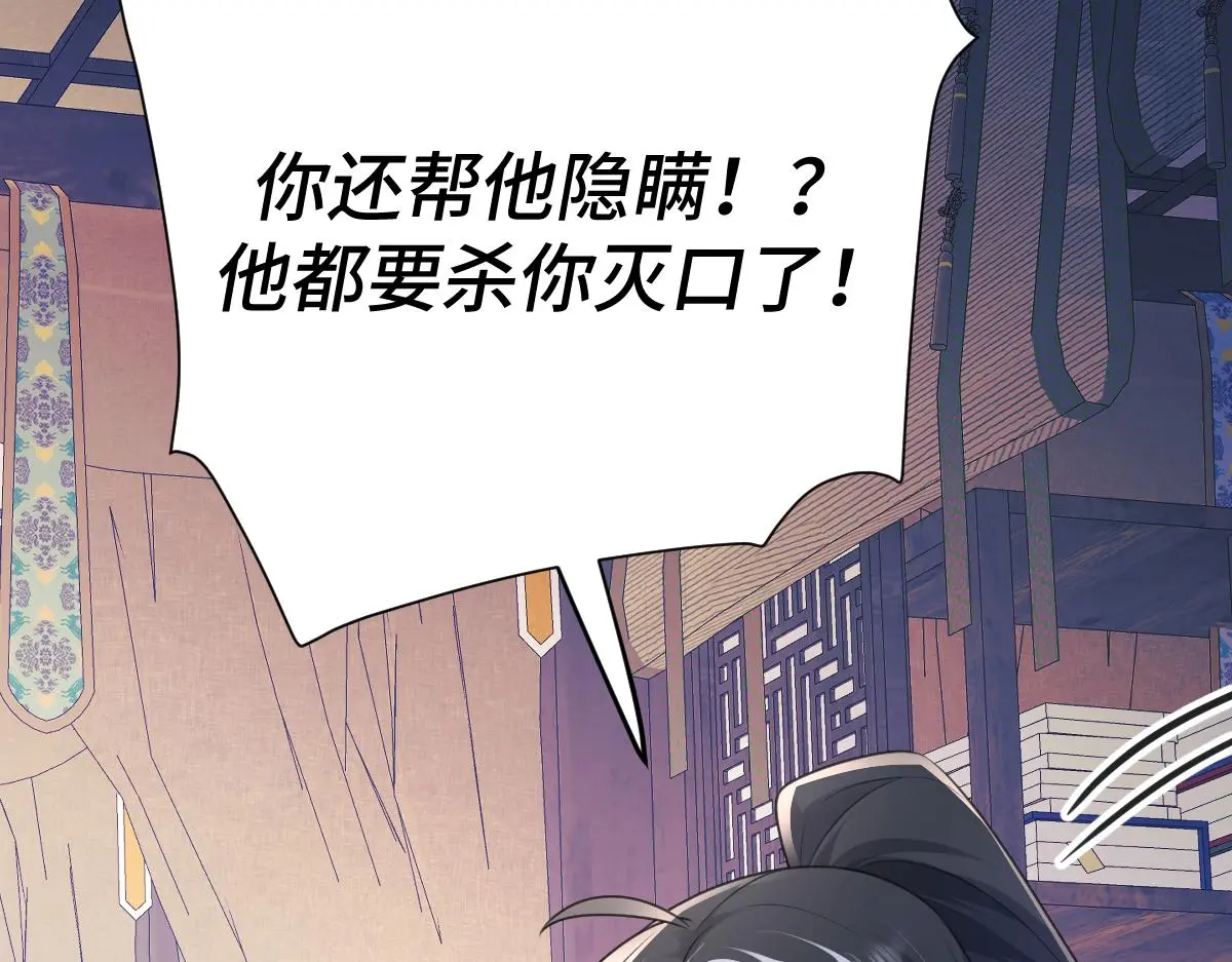 第44话 狸猫换太子55