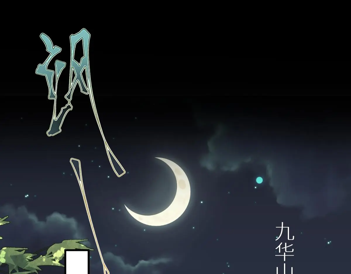 第35话 恰似故人归17