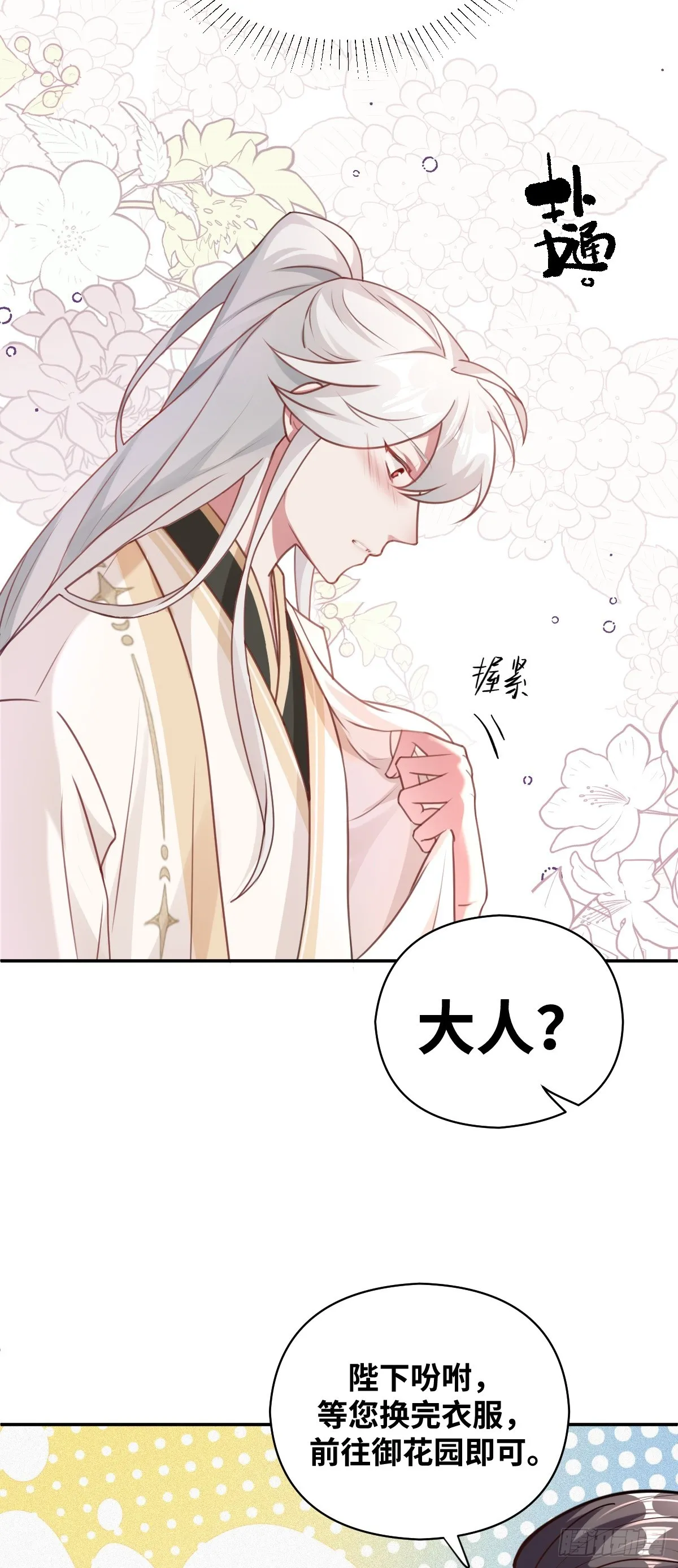 第29话 选秀闹剧26