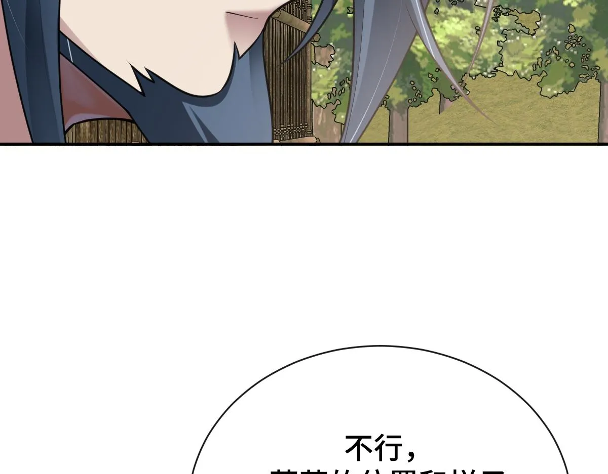 第76话 拒之门外86