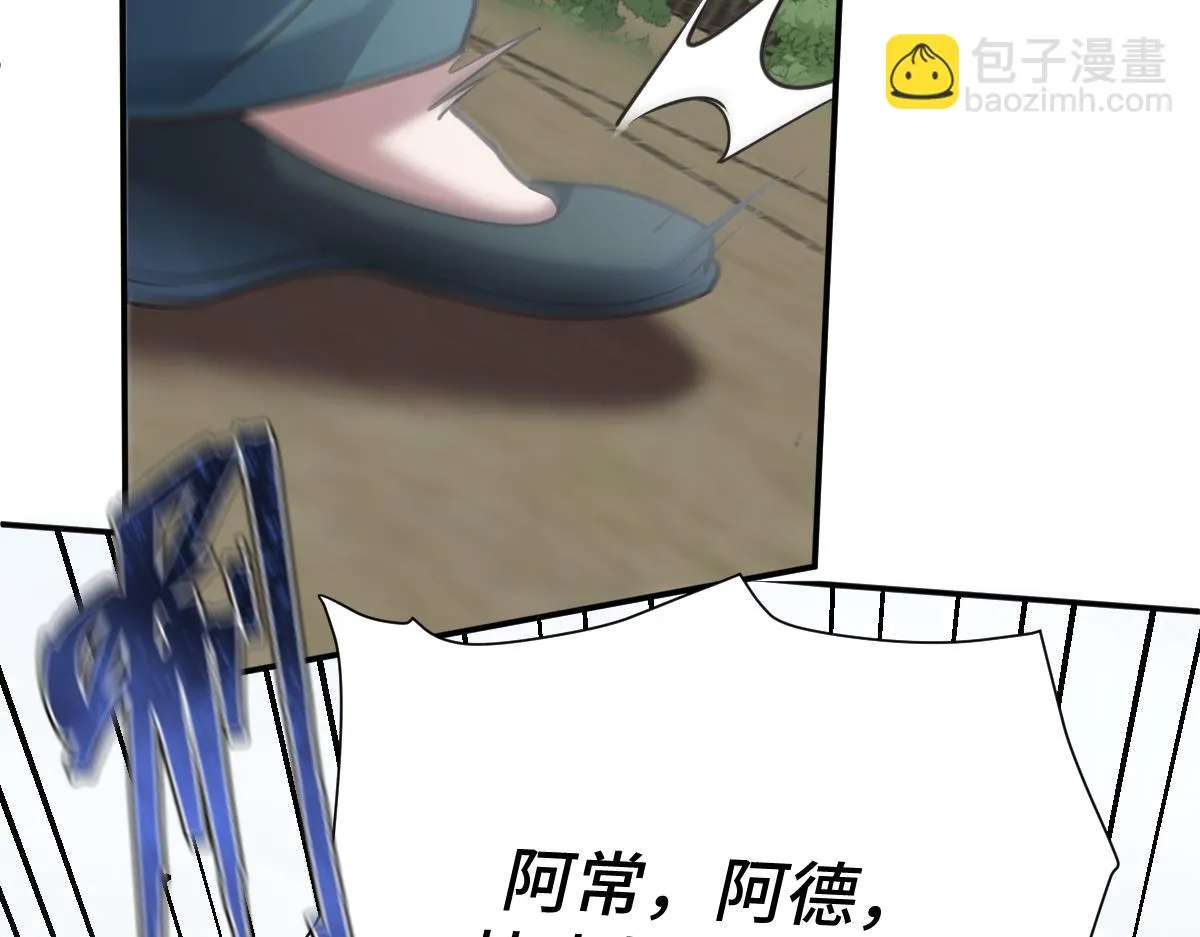 第76话 拒之门外36