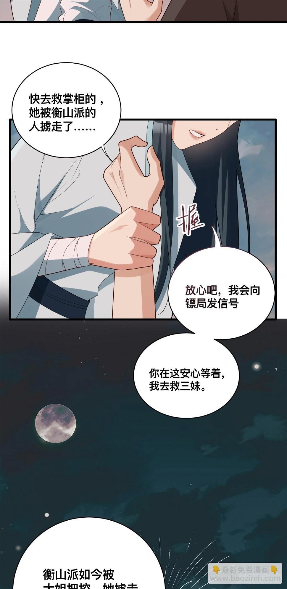 第9话 大姐的背叛37