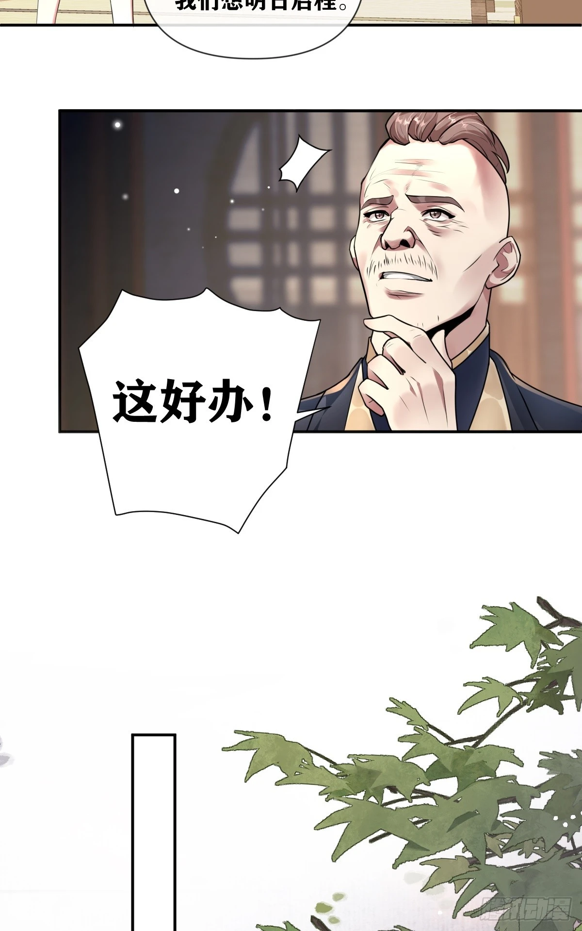 第26话 旧识13