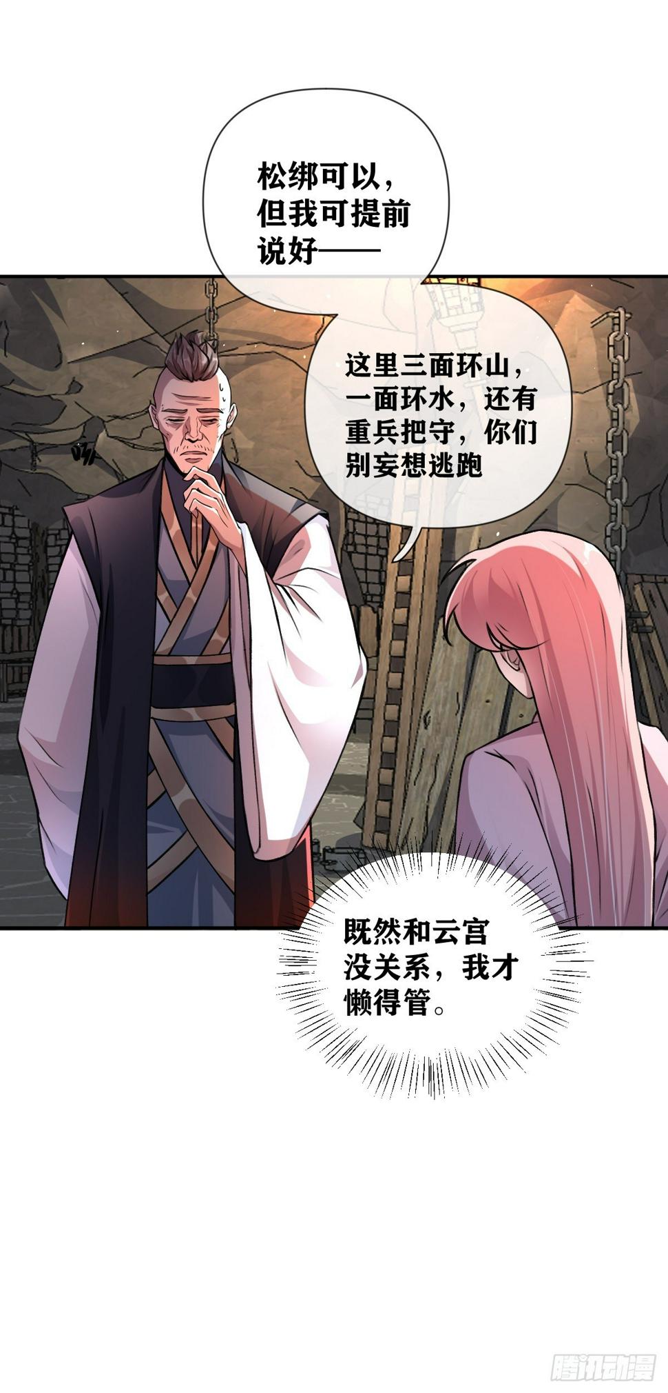 第24话 分歧34