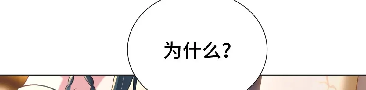 第50话 私奔被抓13