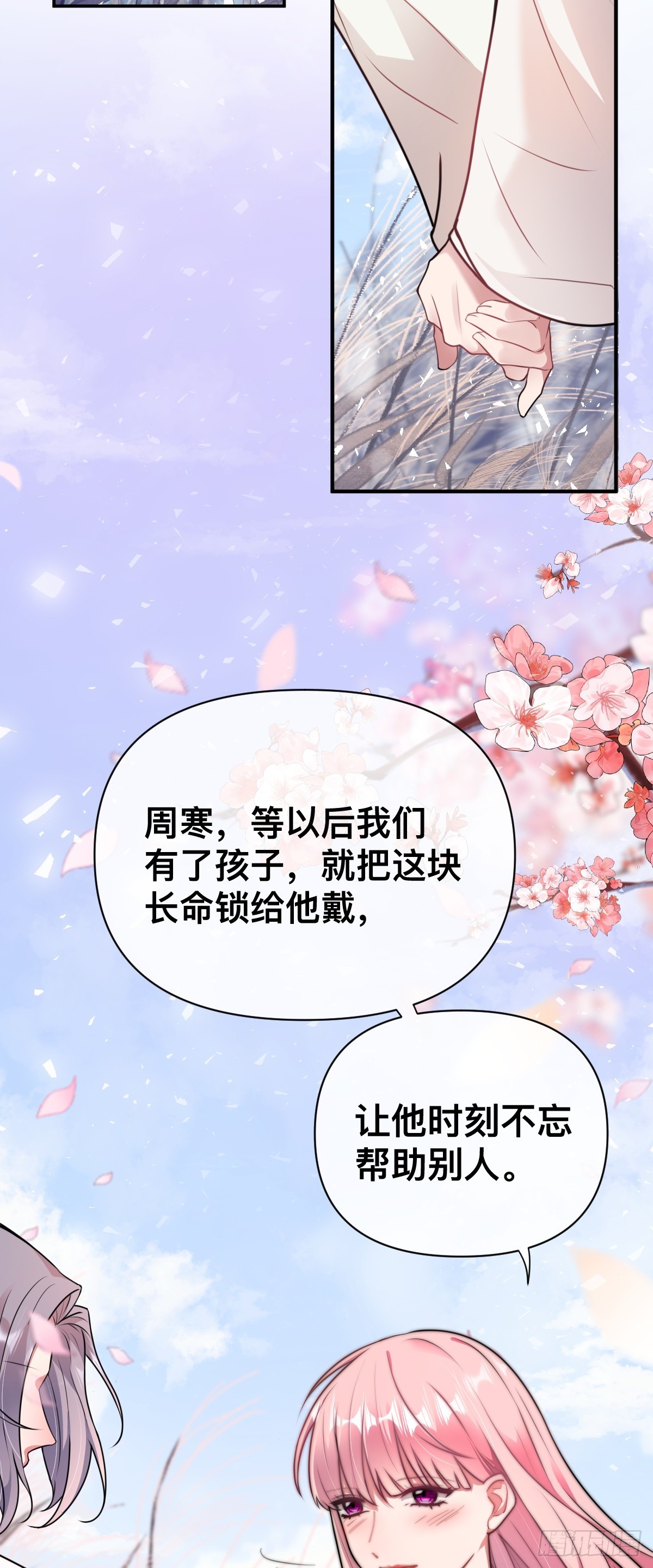 第28话 真相揭秘7