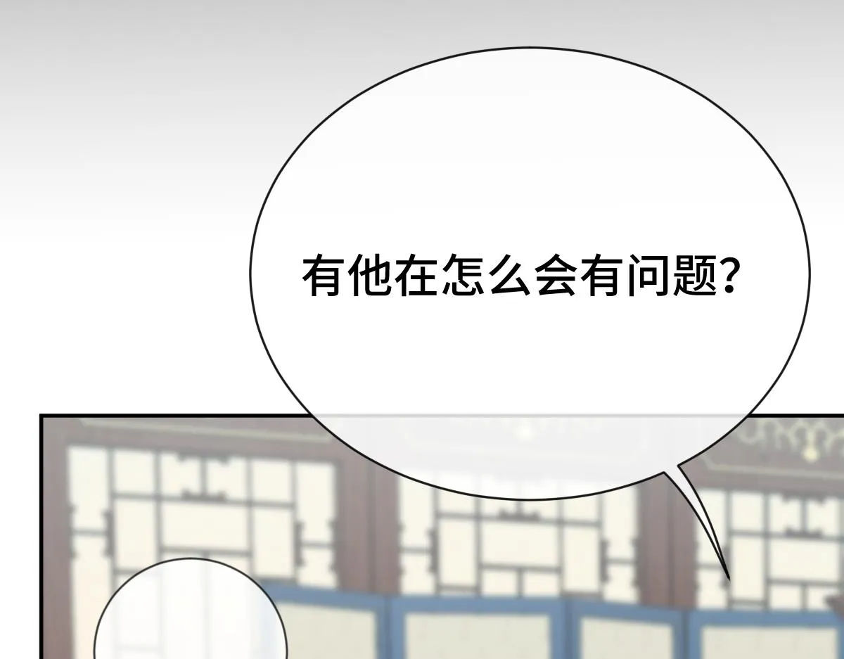 第70话 边凛发现端倪30
