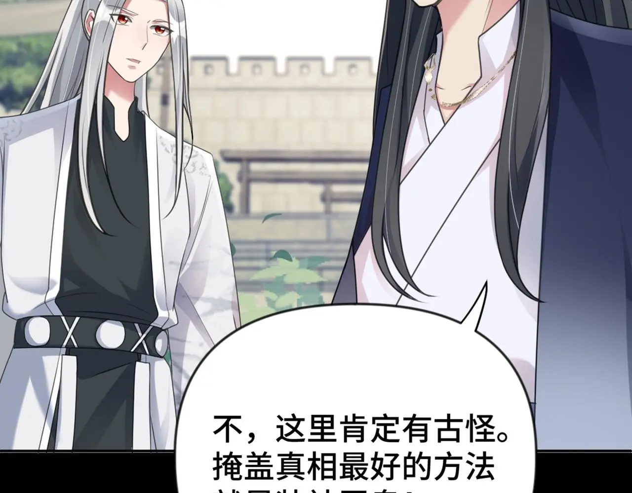 第37话 美男计28