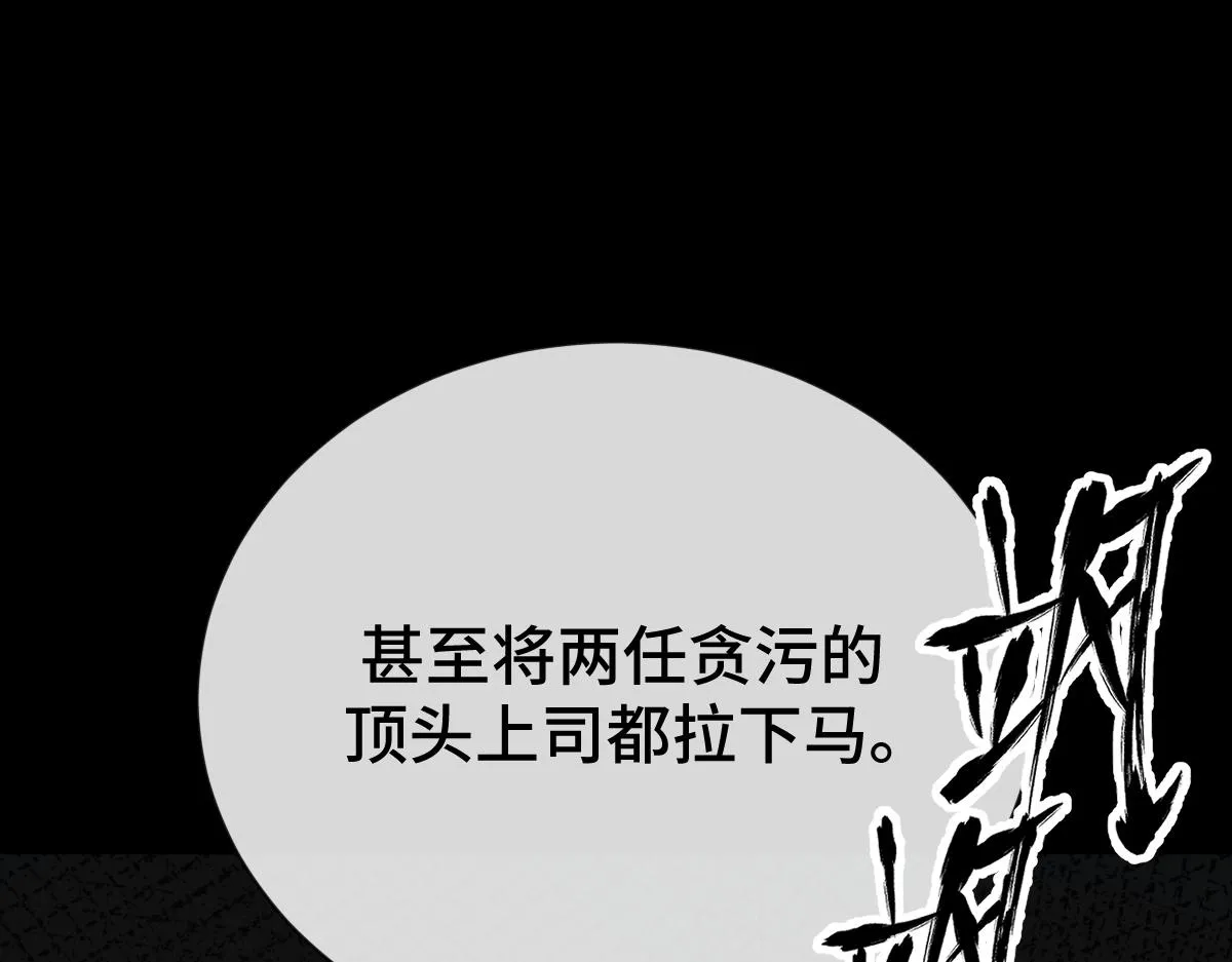 第70话 边凛发现端倪24