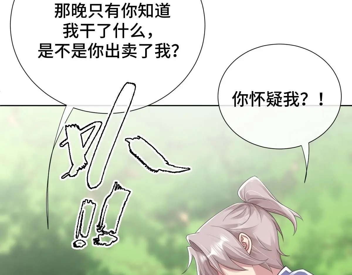 第49话 反目成仇20