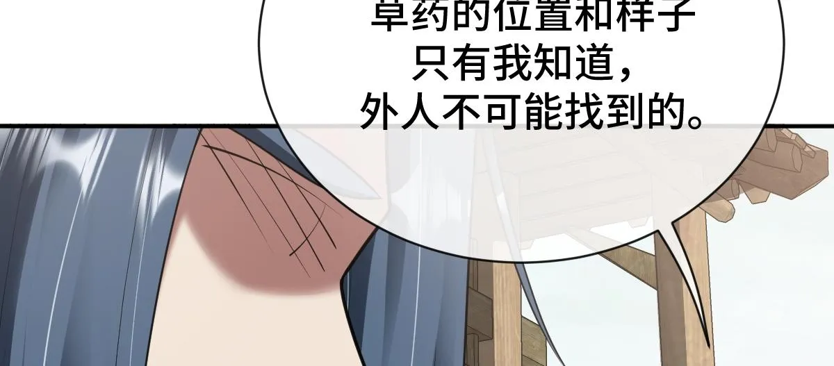 第76话 拒之门外87