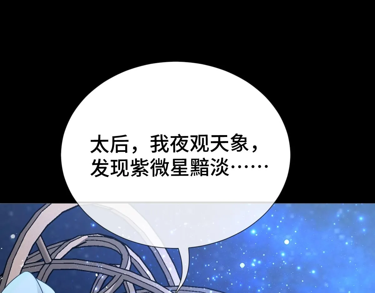 第67话 藤原的阴谋100