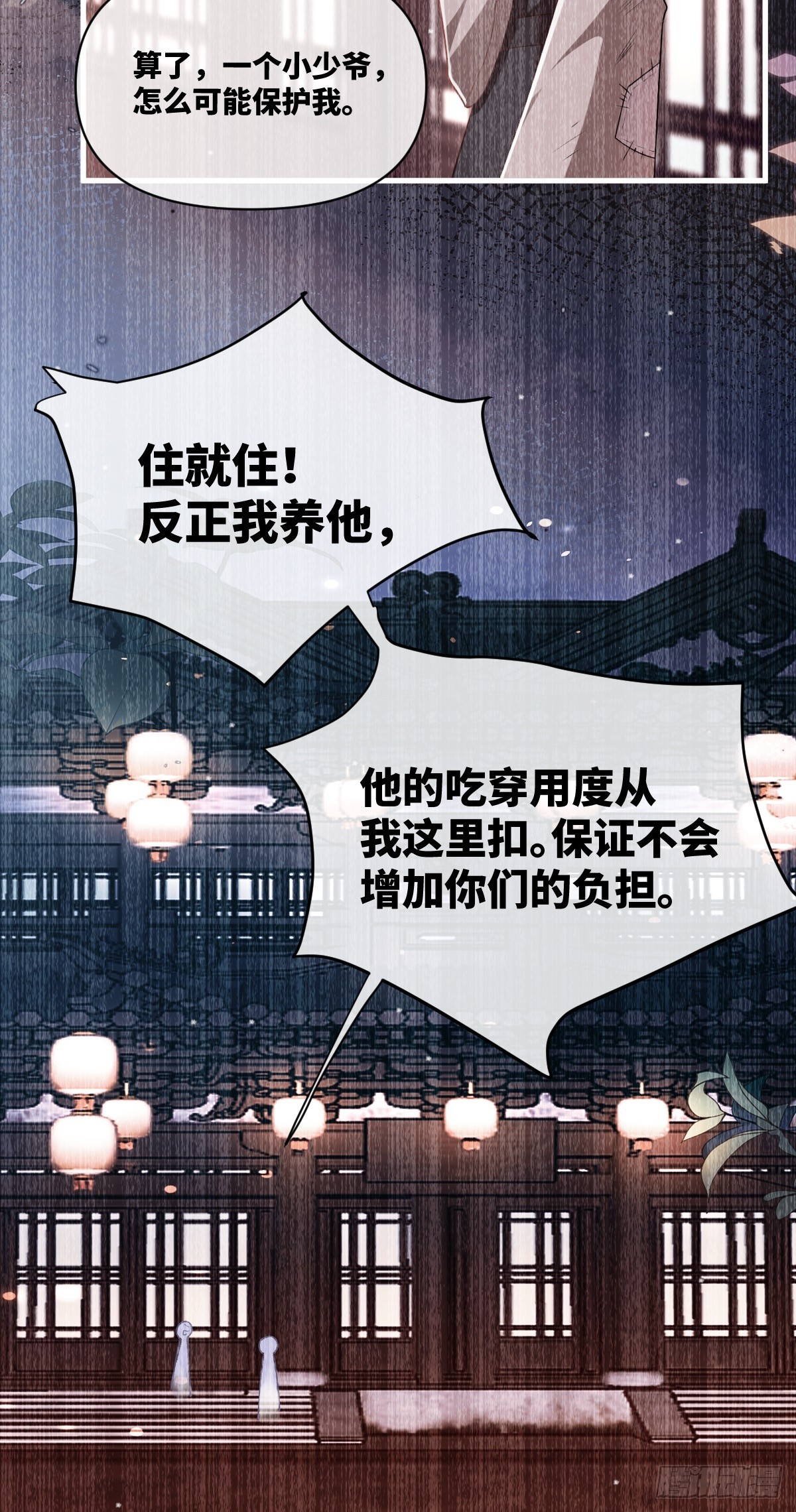 第14话 边阳，我恨你！6