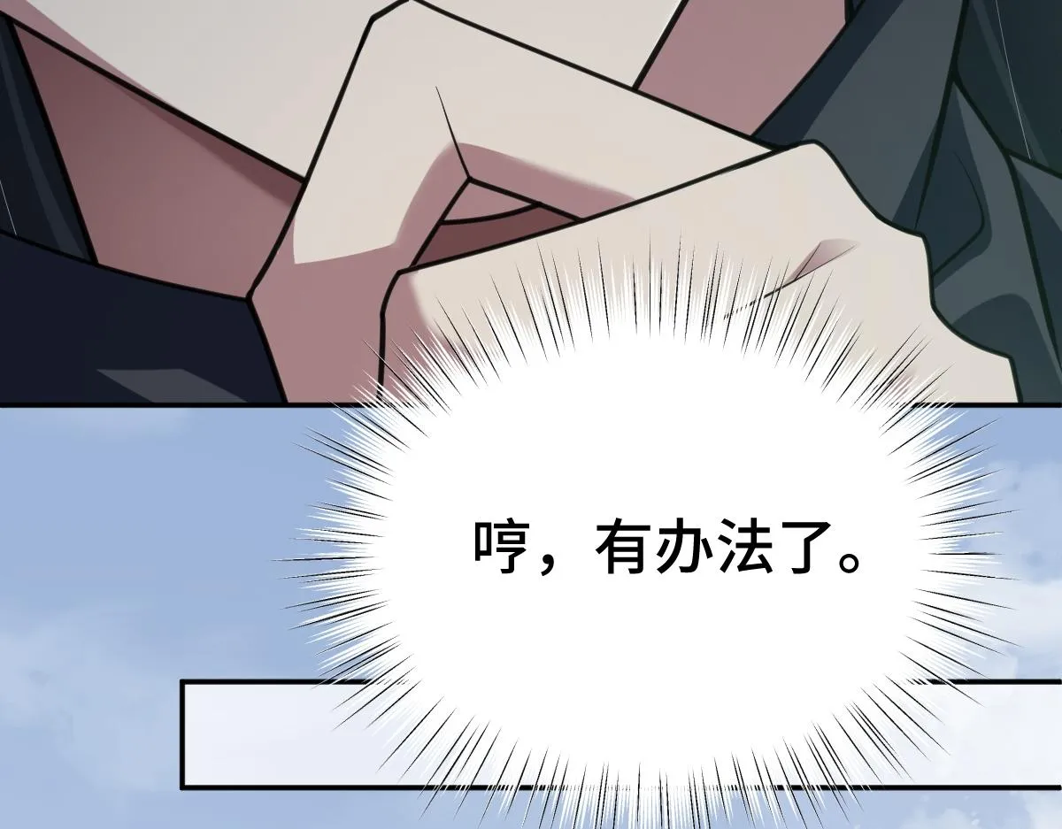 第77话 坠入崖底16