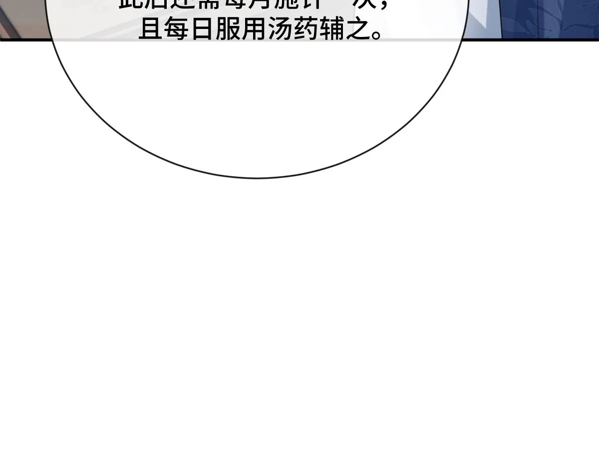 第83话 治疗尘帝110