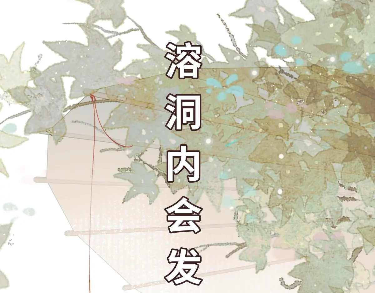 第61话 消失的新娘120