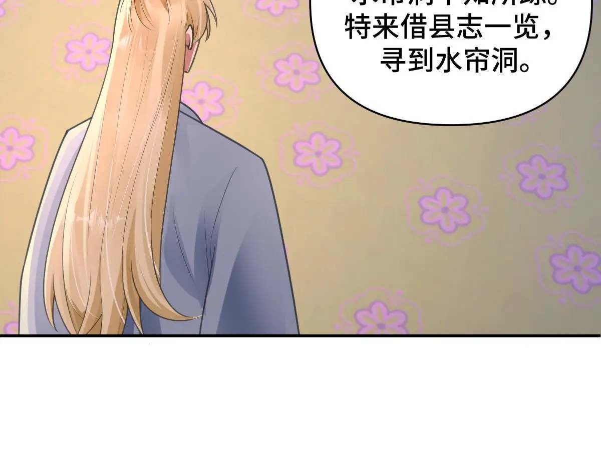 第36话 寻得新线索40