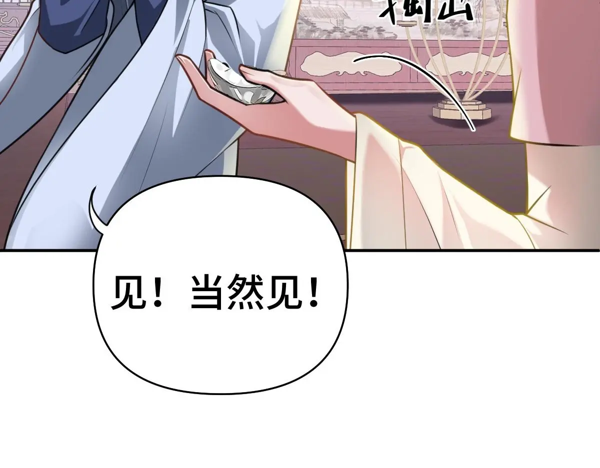 第36话 寻得新线索32