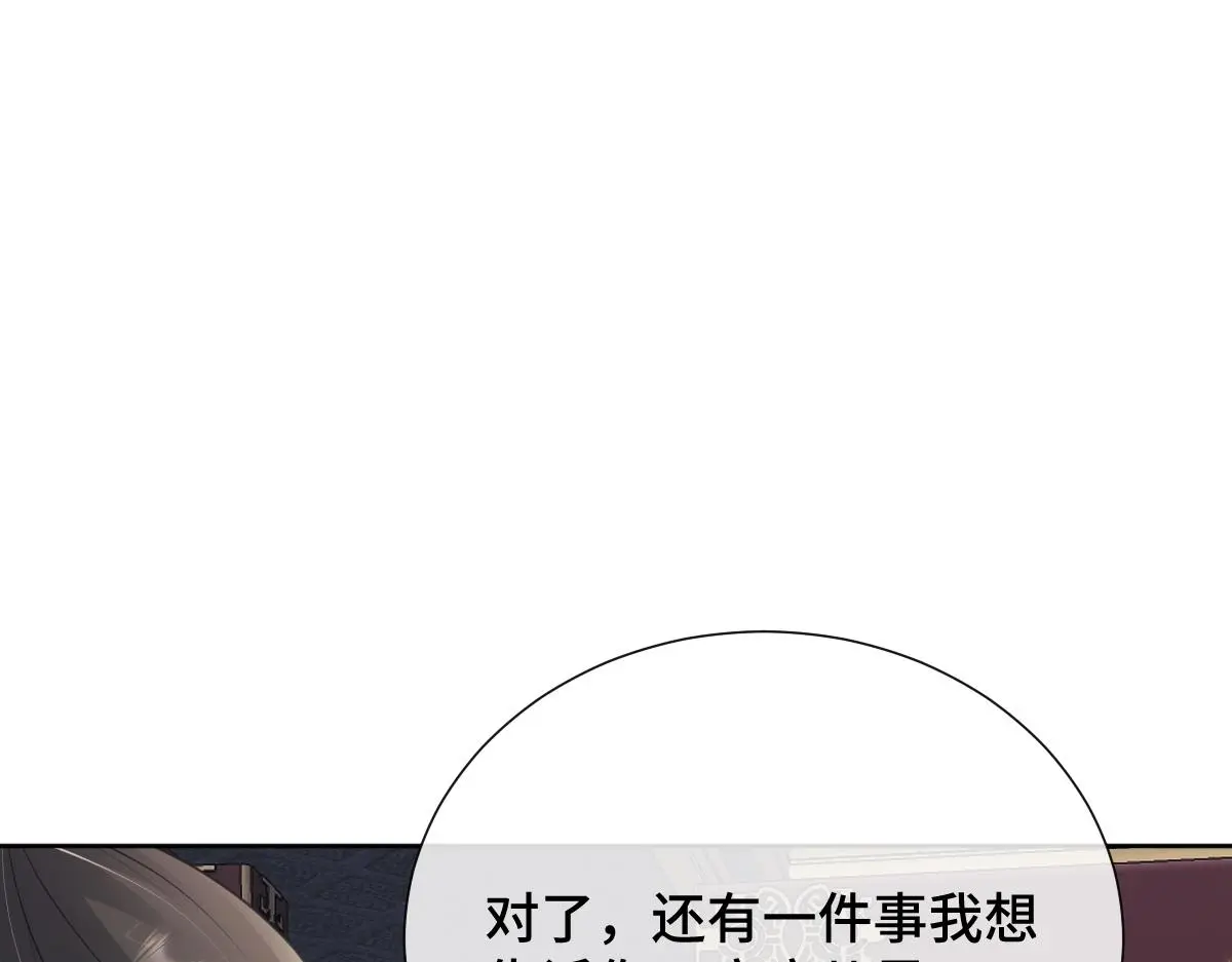 第51话 引蛇出洞84