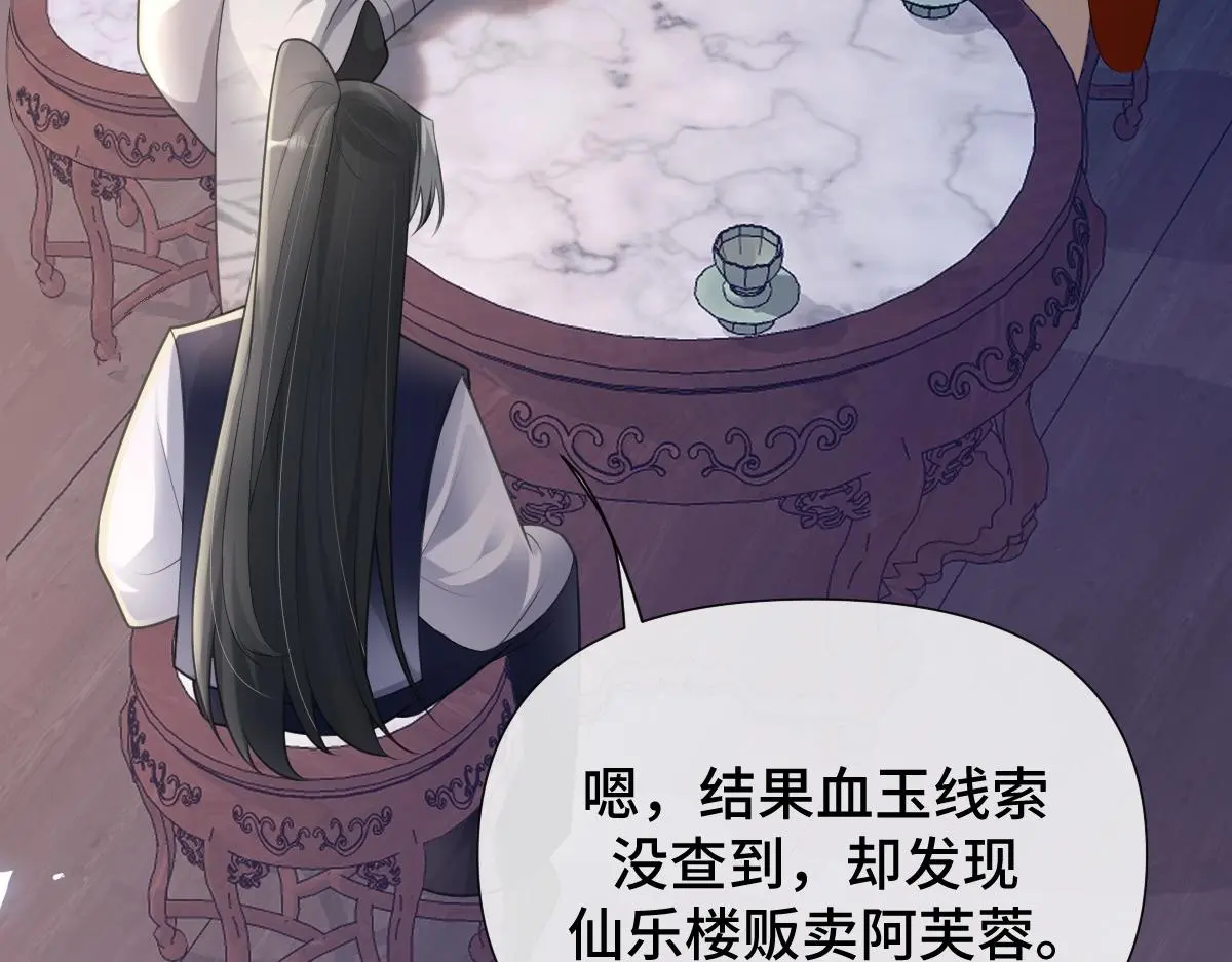 第41话 醉酒的边阳104