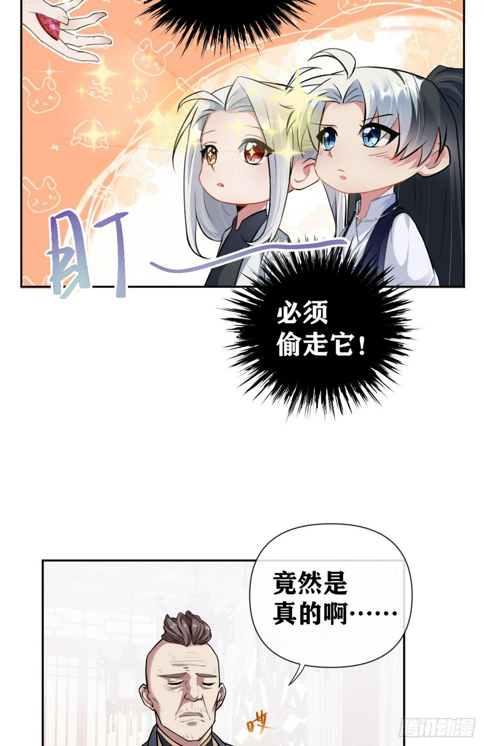 第25话 “登徒子”上线21
