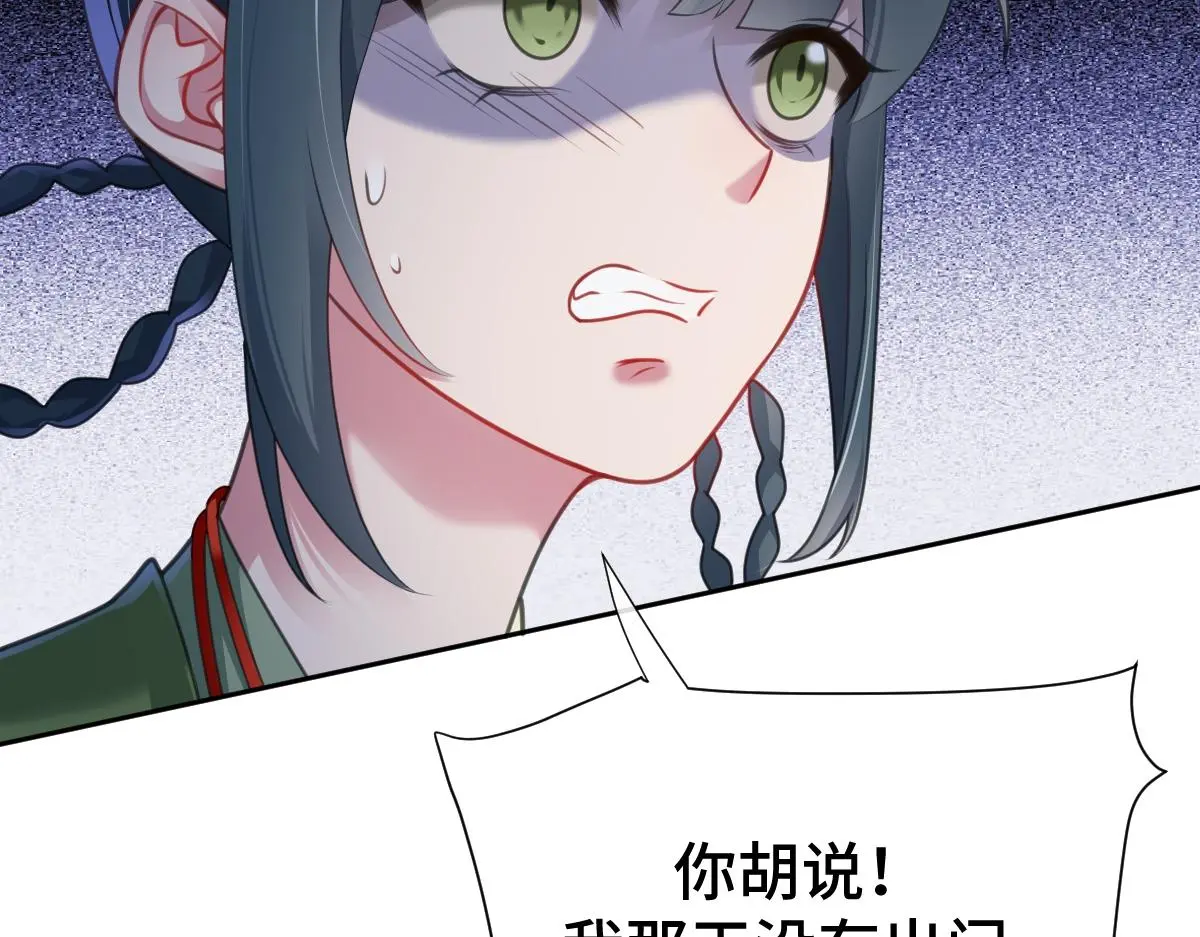 第48话 线索浮出水面114