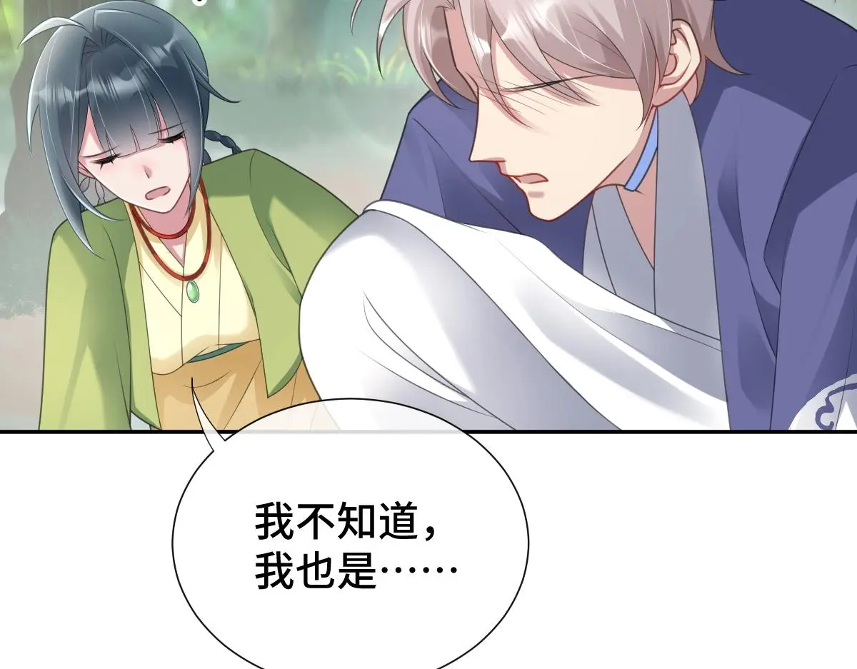 第50话 私奔被抓44