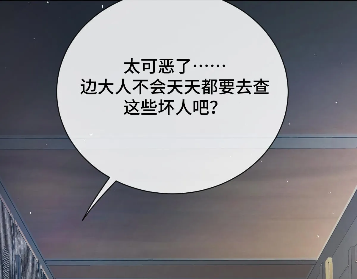 第83话 治疗尘帝51