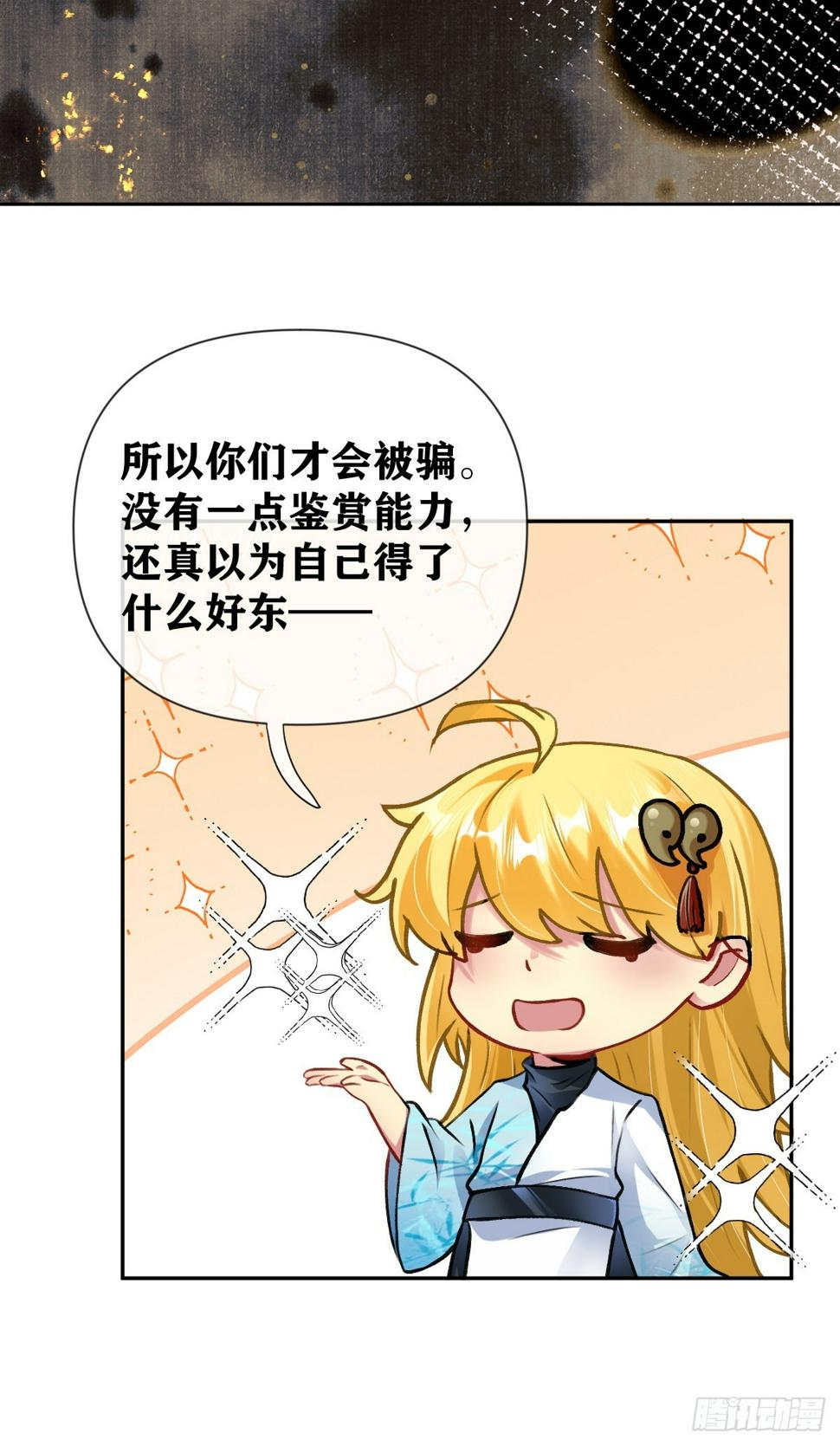 第25话 “登徒子”上线33