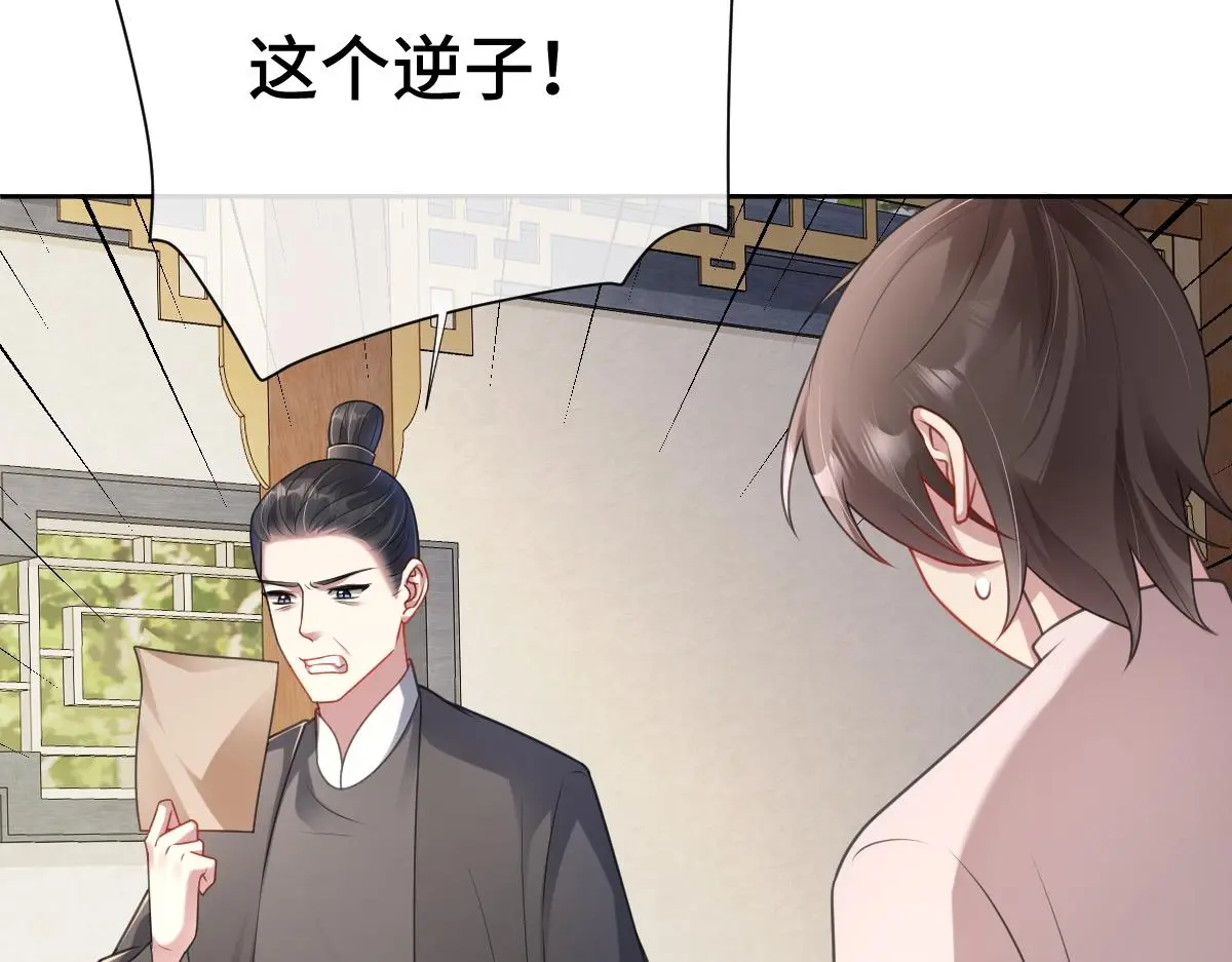 第53话 明争暗斗54