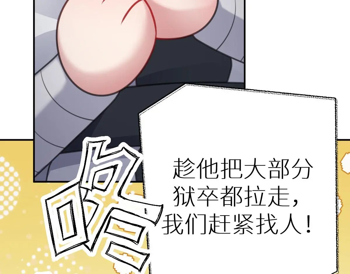 第44话 狸猫换太子18