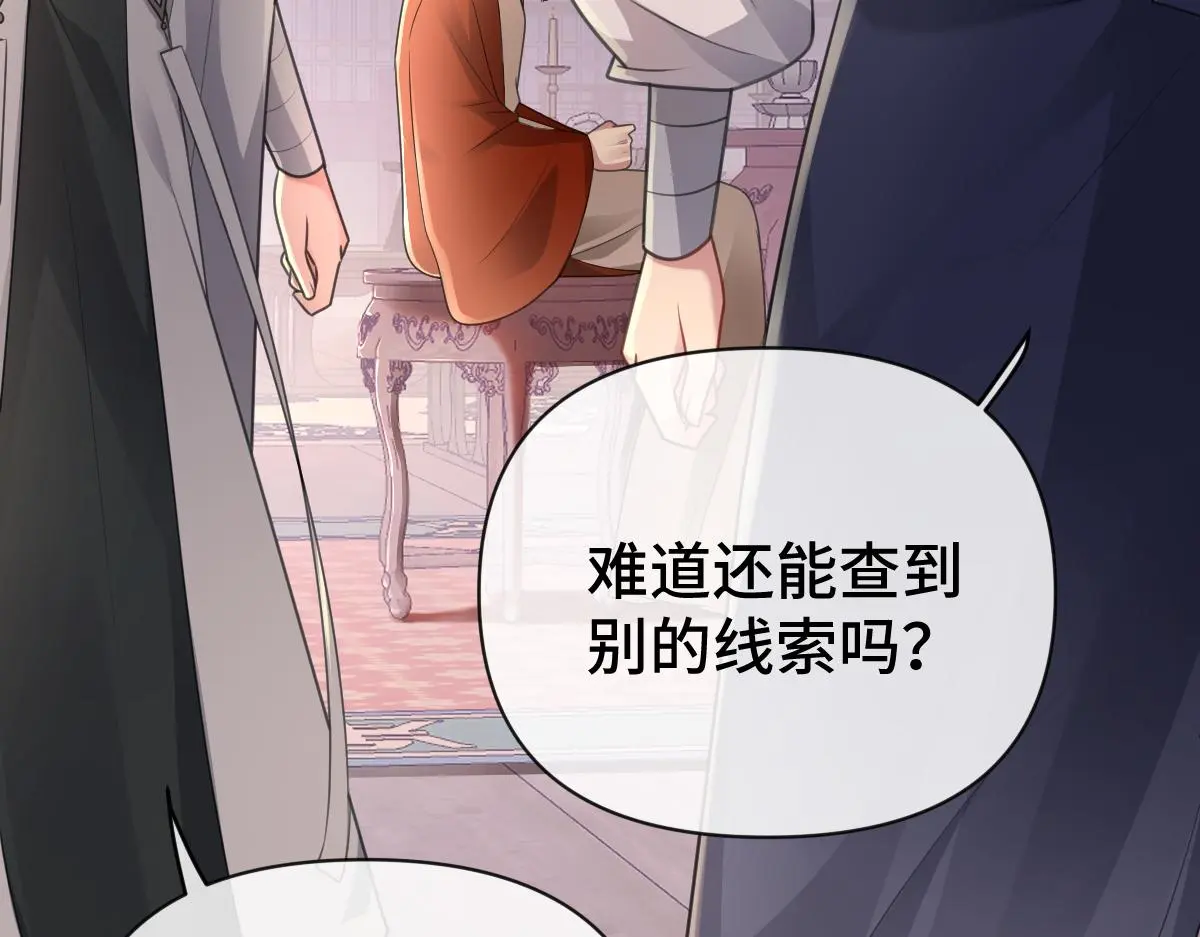 第44话 狸猫换太子118