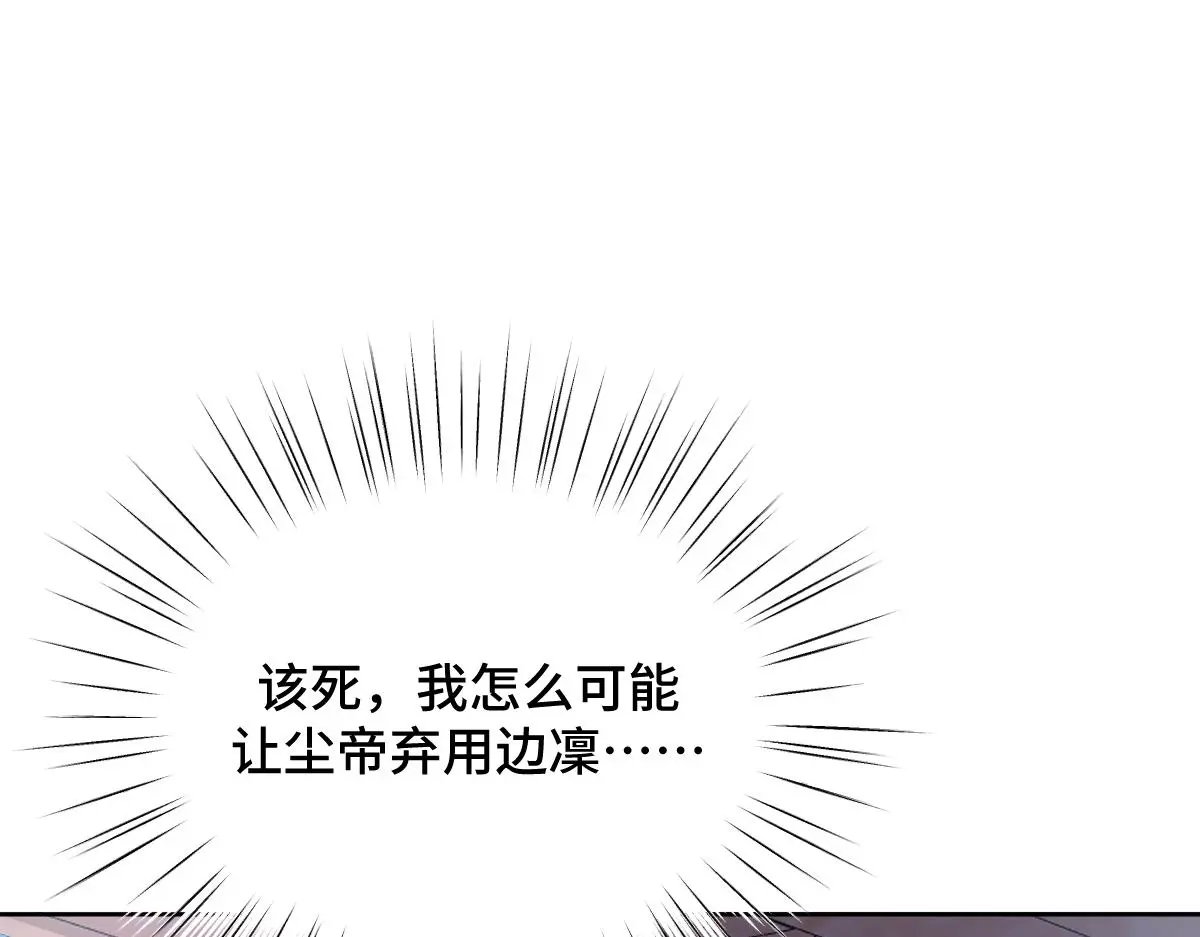 第53话 明争暗斗22